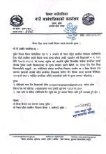 रिक्त पद सम्बन्धि सुचना ।