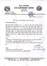 प्रावि विज्ञापन