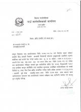 खरिद सम्झौत गर्न आउनु हुन