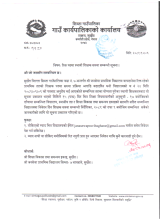 श्नी जनसेवा प्राथमिक विद्यालय सिम्ता गाउँपालिका ७ बाघहानेको प्राथमिक तहको स्थायी शिक्षक सरुवा । 