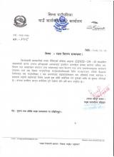 राहात वितरण सम्बन्धमा