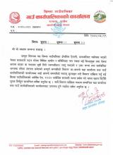 सूचना भूमी