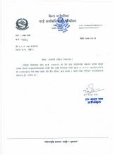 सवै वडाको आम्दानी दाखिला सम्बन्धमा ।