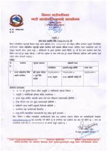 लागत साझेदारिमा भैंसी प्रवर्द्धन कार्यक्रम प्रस्तावआह्वान सम्बन्धी सूचना