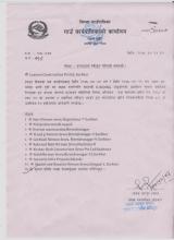 दरभाउपत्र स्वीकृत गरिएको सम्बन्धमा