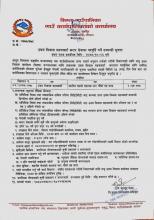 उद्यम विकास सहजकर्ता करार सेवामा पदपुर्ति गर्ने सम्बन्धी सूचना