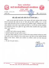 सहिद स्मृति भत्ताको लागि आवेदन पेश गर्ने सम्बन्धी सूचना ।