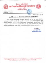 ढुङ्गा, गिट्टी, बालुवा तथा नदिजन्य पदार्थ उत्खनन् नगर्ने सम्बन्धी सूचना ।