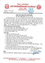 सवारी साधन भाडामा लिने सम्बन्धी सूचना ।