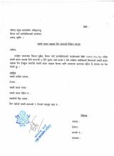 सवारी साधन भाडामा लिने सम्बन्धी सूचना ।