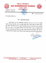 भुक्तानी सम्बन्धमा ।