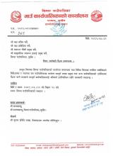 कर्मचारी बैठक सम्बन्धमा ।