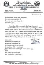 ई हाजिरिमा अनिवार्य आवद्द हुने सम्बन्धमा