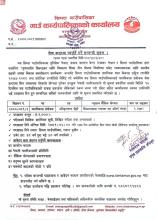 सेवा करारमा पदपुर्ति गर्ने सम्बन्धमा ।