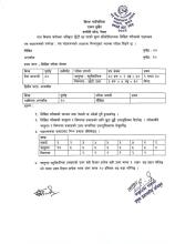 पाठ्यक्रम
