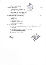पाठ्यक्रम