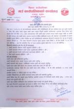 सवारी साधन भाडामा लिने सम्बन्धी सूचना ।