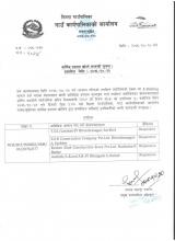 आर्थिक प्रस्ताब खोल्ने सम्बन्धी सुचना ।।।