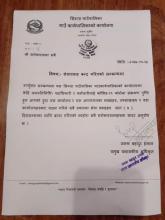 सेवा प्रवाह बन्द गरिएको सम्बन्धमा ।