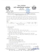 मनोसामाजिक परामर्शकर्ता आवश्यक सम्बन्धि सूचना !