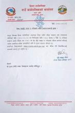 कक्षा ८ को (ग्रेडवृद्धि) परीक्षाको नतिजा प्रकाशन सम्बन्धि सूचना !