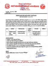 बेमौसमी तरकारी खेतू प्रवर्धन कार्यक्रम सम्बन्धी सुचना ।