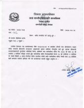खरिद सम्झौता गर्न आउनु हुन