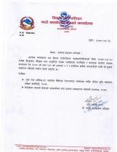 राजपत्र प्रकाशन गरिएको