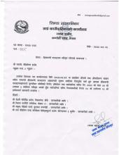 शिलवन्दी दरभाउपत्र स्वीकृत गरिएको सम्वन्धमा