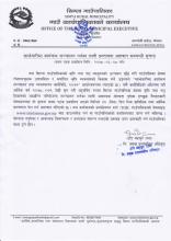 साझेदारीमा कार्यक्रम सञ्चालन गर्नका लागी प्रस्तावना आह्वावन सम्बन्धी सुचना ।