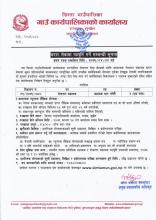 करार सेवामा पदपूर्ती सम्बन्धमा