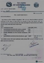 Rfp No.:SRM/RFP/CONSULTING/RE/01/2083/2084 IEE Report preparation for extraction of river bed materials को प्राविधिक प्रस्तावको मूल्याङ्कन गरिएको र आर्थिक प्रस्ताव २०८३०६/०२ गते दिनको ११ बजे खोलिने व्यहोरा जानकारी गराइन्छ।