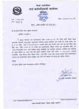 खरिद सम्झौता गर्न आउनहुन ।