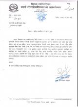 खरिद सम्झौत गर्न आउनु हुन