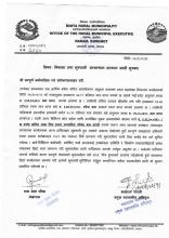 निकासा तथा भुक्तानी सम्बन्धमा अत्यन्त जरुरी सूचना ।
