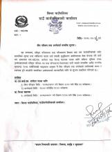 अन्तरवार्ता हुने सम्बन्धि अत्यन्त जरुरी सुचना।।।।