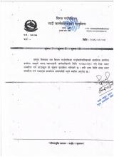 करार सम्झौता गर्न आउनुहुन