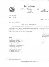 भाडादर निर्धारण सम्बन्धमा ।